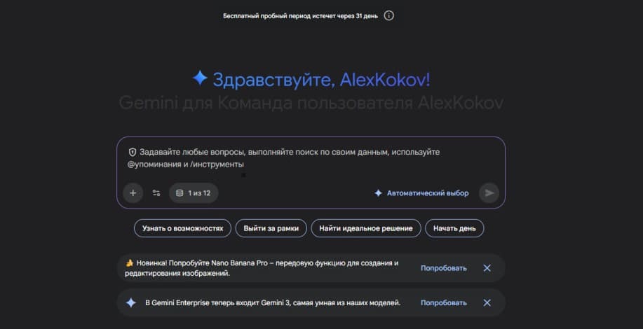как получить gemini бесплатно